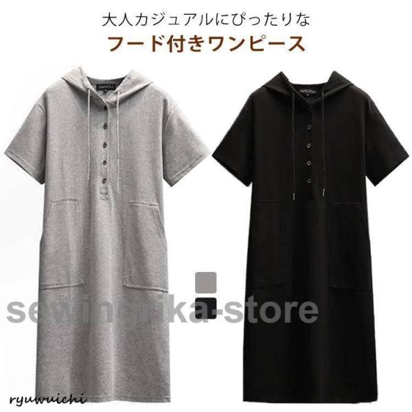YOKANGフード付きワンピース フード付きワンピース◎ | 京都通販ミセス