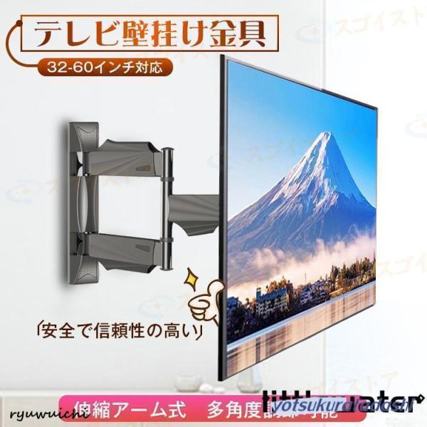 テレビ壁掛け金具 壁掛けテレビ金具アーム式 30-60インチ対応 最大耐荷重30kg LCD LED 液晶テレビ 用前後、左右、上下多角度調節可能 最大VESA400x400mm
