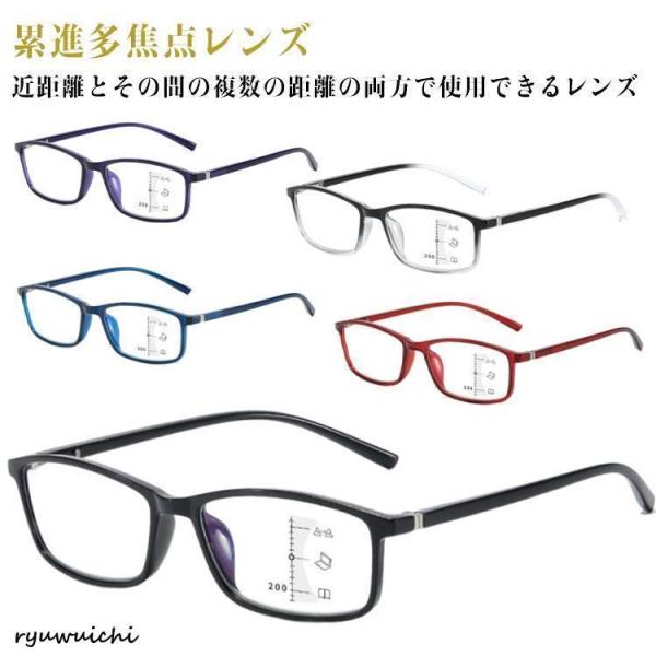 累進多焦点レンズ 遠近両用メガネ シニアグラス 累進多焦点レンズ メンズ 遠近両用 軽量 ブルーライトカット パソコン リーディンググラス メガネ 老