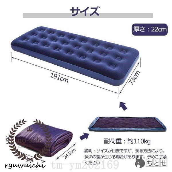 エアーマットエアベッドシングルキャンプマットキャンプ用品191cm車