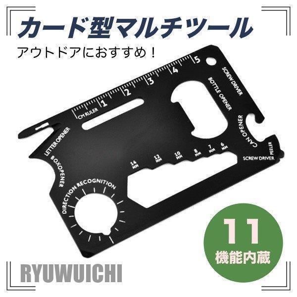 マルチツール 多機能 カード型 キャンプ ドライバー 栓抜き 缶切り