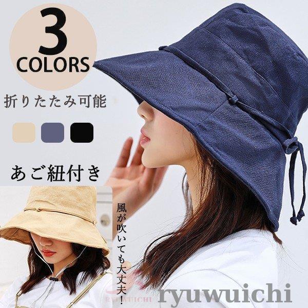 帽子 レディース つば広帽子 UVカット 折りたたみ あご紐付き ワイヤー入り ハット 婦人 夏 日よけ 小顔効果 おしゃれ 旅行 レディースファッション