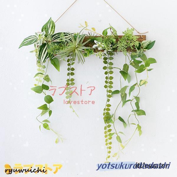 ウォールグリーン 壁掛け フェイク 木枠 フェイクグリーン 観葉植物