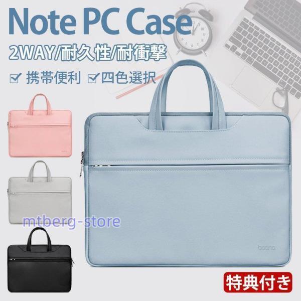 ノートパソコン ケース 11-17インチ パソコンバッグ インナーケース PC