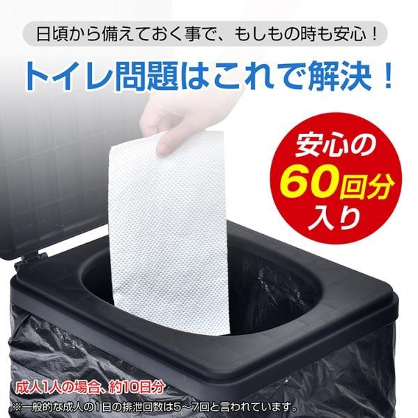 簡易トイレセット 携帯トイレセット 60回分 手袋100枚付き 消臭吸水