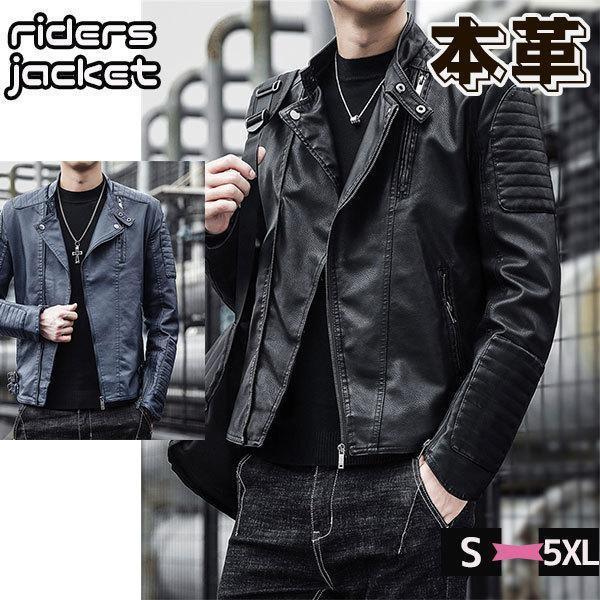 ライダースジャケット メンズ シングル 革ジャン レザージャケット 
