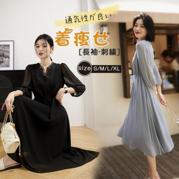 ◆新品◆2.5万◆エポカ◆フォーマル長袖ロングワンピース◆フレア◆黒◆L ワンピース ロングワンピース 結婚式 刺繍 長袖 フレア レディース