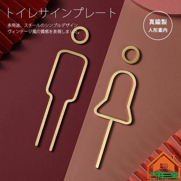 トイレサイン 男 女 サインプレート トイレ ドアサイン 2点セット真鍮 トイレ 表示 男女セット WC看板 お手洗いサイン 標識 真鍮 お手洗い 男 女 サイン マーク