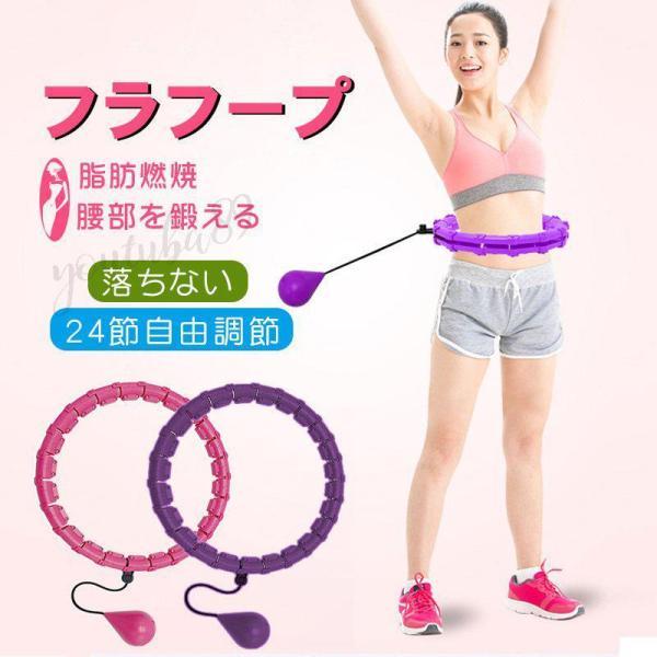 夏　ダイエット器具【お値下げ】 スマート 落ちないフラフープ 効果 ダイエット 脚やせ 器具 腰部を