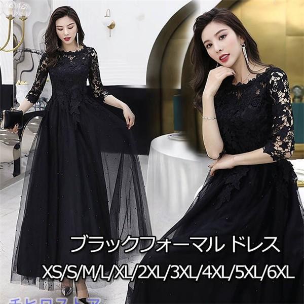 結婚式　演奏会　黒ロングドレス Lサイズ ロングドレス 演奏会 パーティードレス ブラック 黒 袖あり レディース