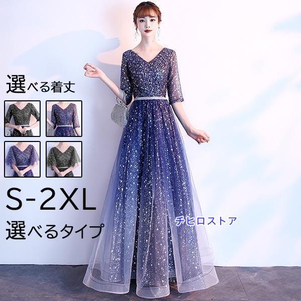 パーティードレス ロングドレス ミモレ丈ドレス 結婚式 袖あり 5分袖 V