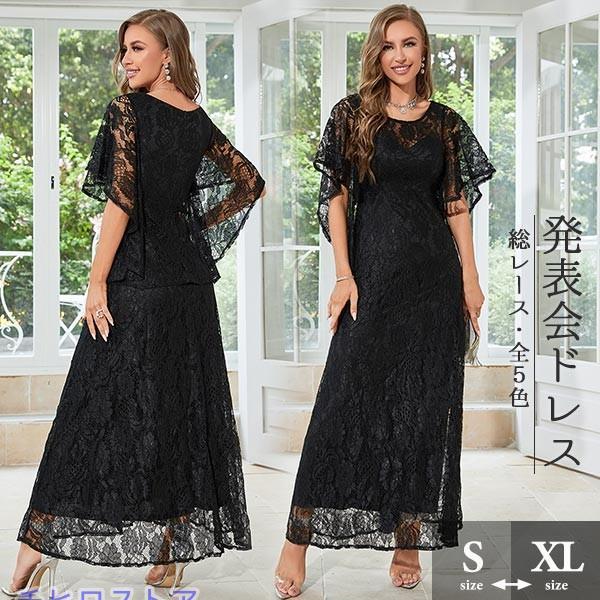 23区　ワンピース　ロングドレス　フレア春夏　黒　綿100% コットン⑩ ロングドレス 総レース 演奏会 ピアノ発表会 Aライン 半袖あり フレア