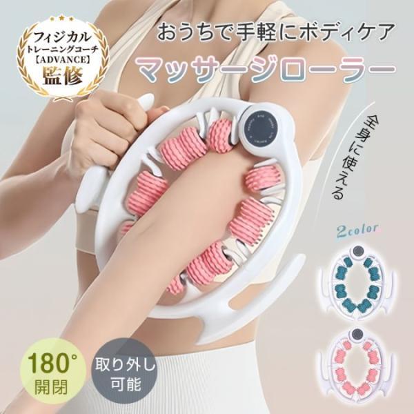 Joyful Pro | Amazon マッサージローラー マッサージローラー 筋膜リリース 筋膜ローラー ボディ・フェイスケア
