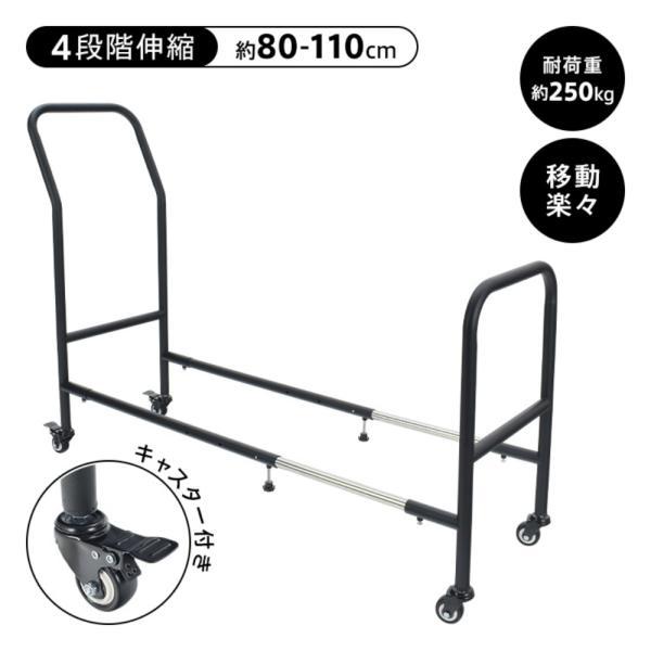 タイヤラック 伸縮式 耐荷重約250kg 4段階長さ調節 キャスター付き 