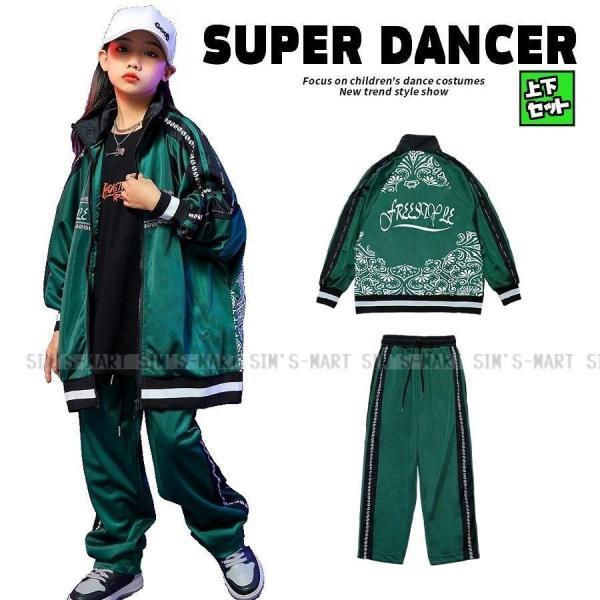 キッズダンス衣装 ジャージ 上下 ヒップホップ ファッション