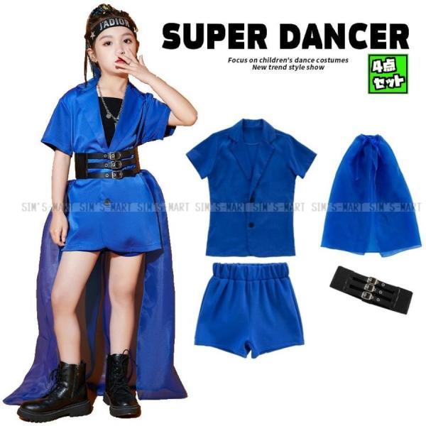 ダンス衣装 ガールズ ジャズヒップホップ セットアップ 派手 半袖