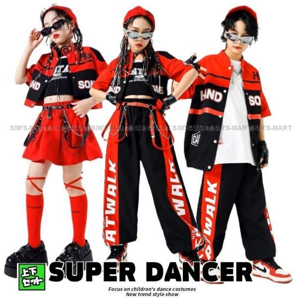 ヒップホップ衣装 ダンス衣装 キッズ セットアップ K-POP 韓国