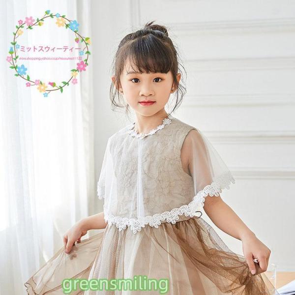 子供ショール ボレロ ケープ キッズ フォーマル 子供服 ジュニア 