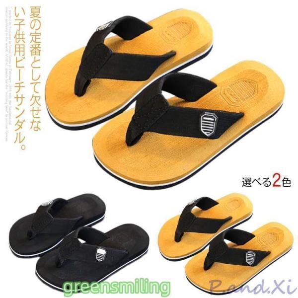 サンダル 男の子 ビーチサンダル 子供シューズ 歩きやすい 痛くない キッズシューズ 子供用 カジュアル シューズ 靴 海 水泳 旅行