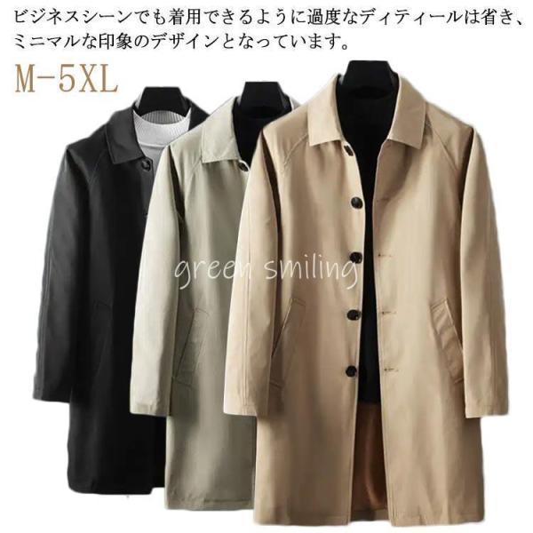 ステンカラーコート メンズ 春 通勤 コート ビジネスコート トレンチ