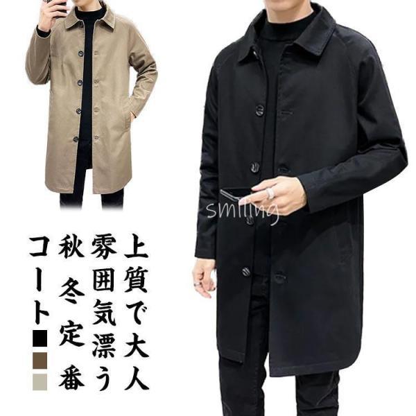 ジャケット メンズ コーチジャケット ライトアウター コート 春 