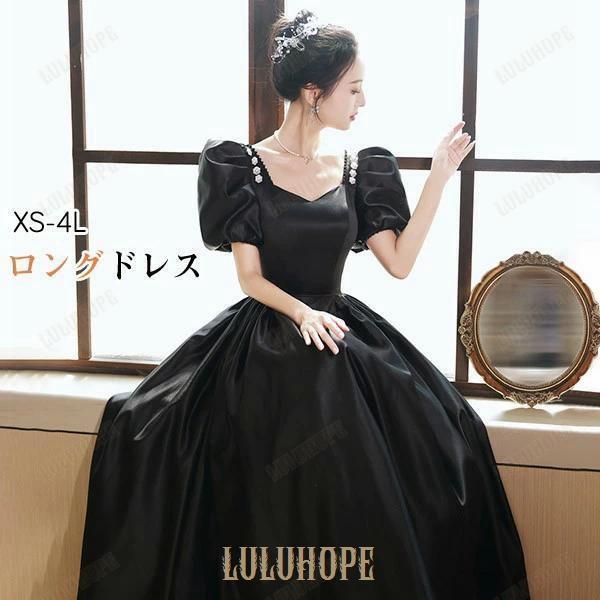 ドレス 大人 ピアノ 発表会 サテン ロングドレス 演奏会 結婚式 母親