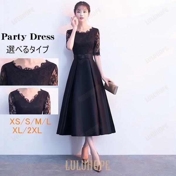 XS~2XL】ロングドレス 演奏会 袖付き 黒 結婚式 母親 ドレス 大人
