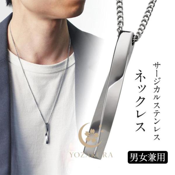 ネックレス メンズ スティック ステンレス チェーン約60cm 20代 30代