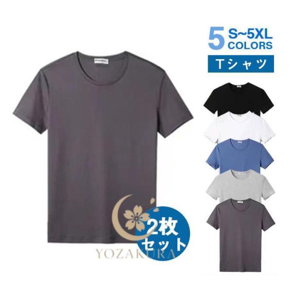 2枚セット Tシャツ メンズ レデ ィース 半袖 白 黒 半袖Tシャツ 