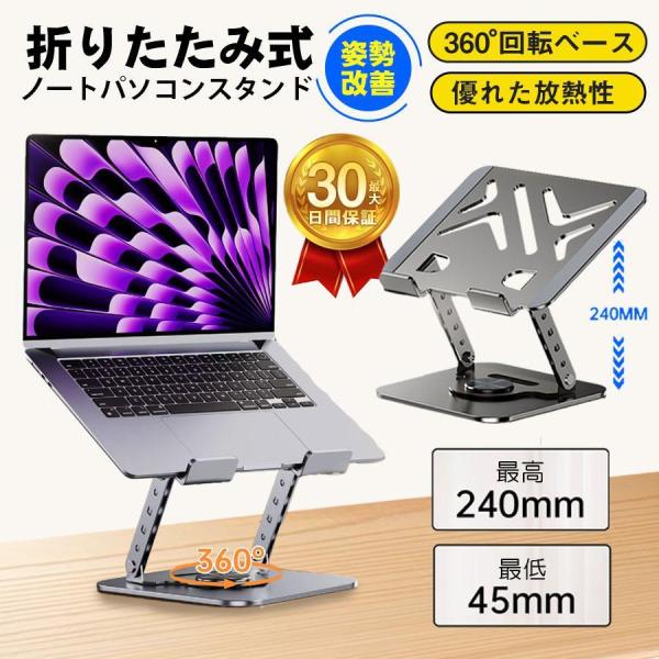 ノートパソコンスタンド パソコンスタンド 折りたたみ式 ノート PC