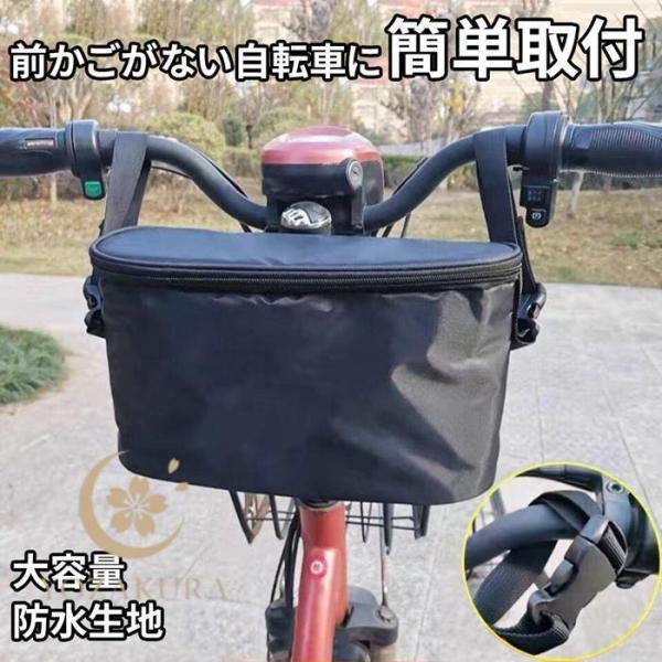 フロントバッグ 自転車 前カゴ 防水 撥水 雨対策 バイク 折りたたみ式