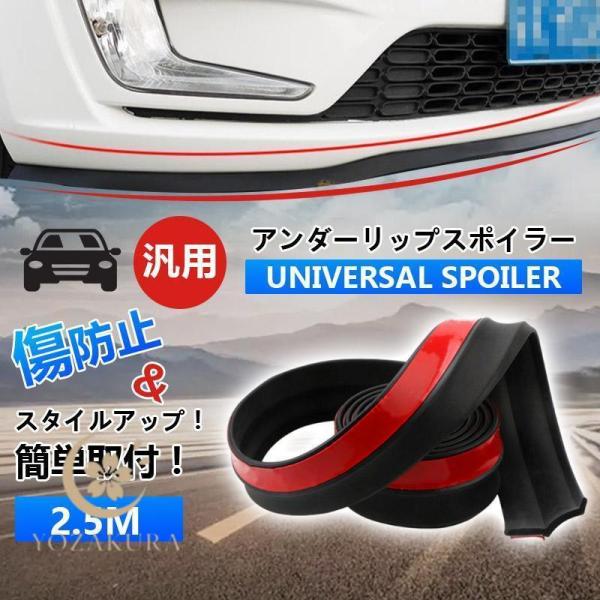 チンスポ 汎用 フロントスポイラー 汎用 リップスポイラー チンスポイラー エアロ