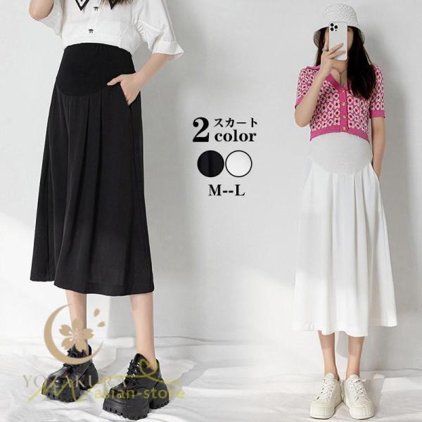 爆買 マタニティスカート 妊婦スカート ロング丈スカート 産前産後 マタニティウエア マタニティ用 ハイウエスト普段着 着回し おしゃれ 妊婦服  デイリーコーデ マタニティウェア カジュアル ストレッチカジュアル 体型カバー フェミニン ...