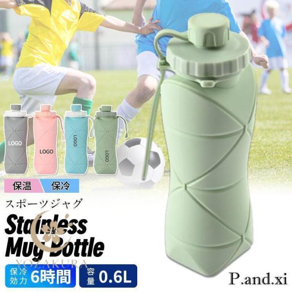 水筒 折りたたみ 600ML ステンレスボトル 広口 キャンプ スポーツ