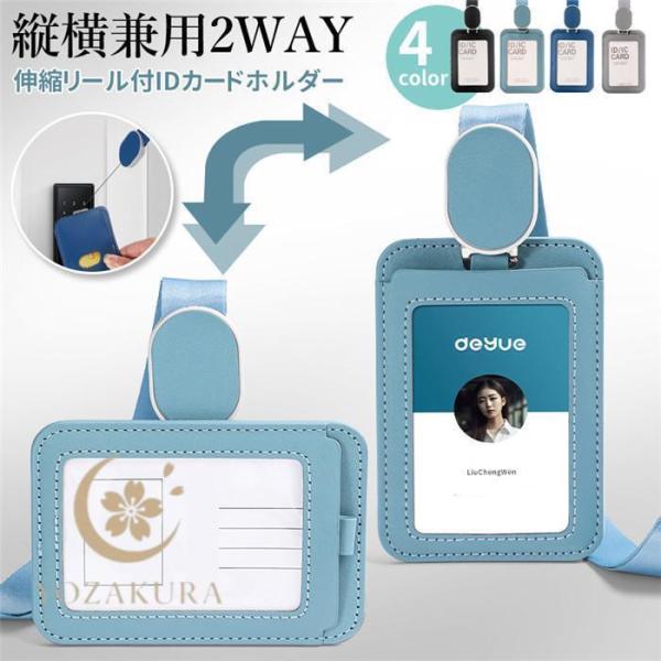 名鉄 Blue Sky IDカードホルダー yozakura_hl20250625251