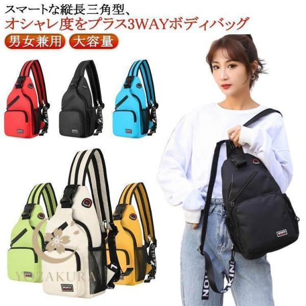 ボディーバッグ スリングバッグ 鞄 レディース 通学 旅行 ボディバッグ