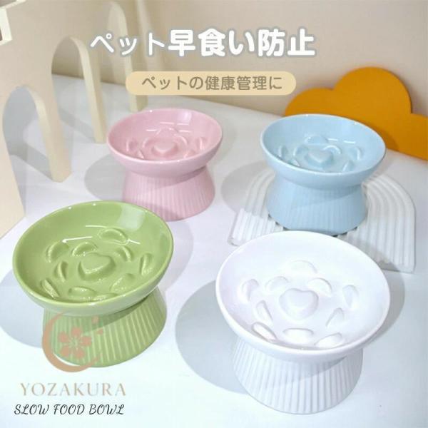 【グルーミンググローブをプレゼントに！】 大事なペットの健康のために、肥満 消化不良 早食い防止 ができるフードボウル！ 食器 餌台 食器台 犬/猫向き 餌入れ
