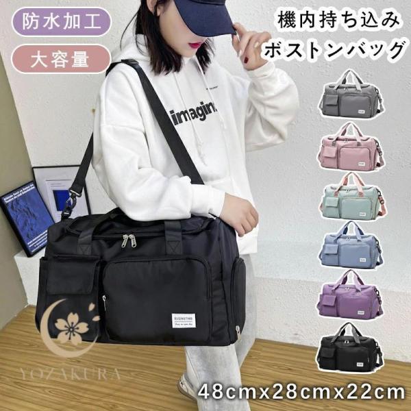 ボストンバッグ 旅行バッグ キャリーオンバッグ トラベルバッグ 一泊