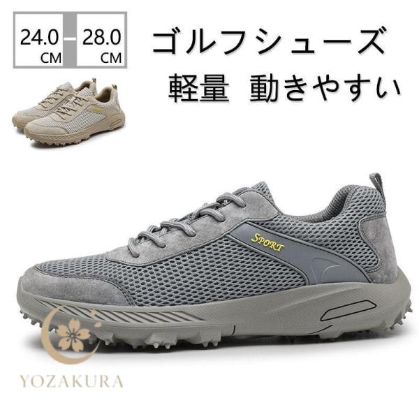 ゴルフシューズ メンズ 運動靴 スニーカー 軽量 防滑 スパイクレス