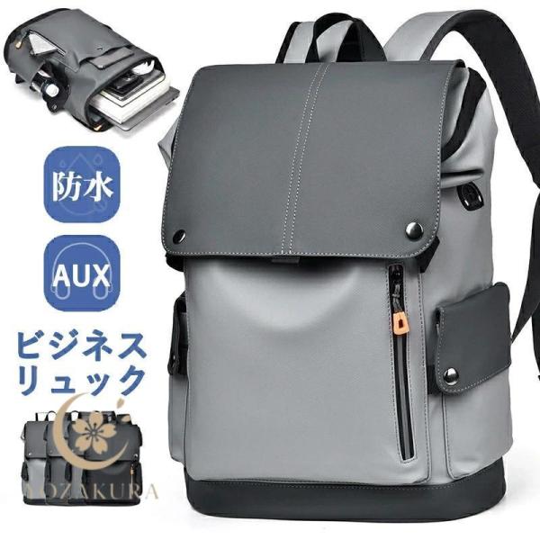 ビジネスバッグ メンズ ビジネスリュック 大容量 ビジネス リュック メンズ 防水 リュックサック PC バッグ 大容量 パソコン 15.6 インチ A4 USB 男子 父の日 旅行 充電 ポート 人気 鞄 出張 大人 おしゃれ 男性 男 ビジネスリュック メンズ ビジネスバッグ 軽量 防水 大容量 PC 多機能