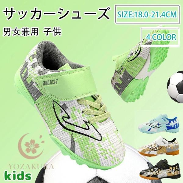 サッカーJRトレーニングシューズ2足セット サッカーシューズ 練習 ジュニア 人工芝対応 キッズ メンズ トレシュー