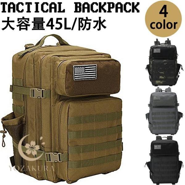 タクティカルバックパック 防水 アウトドア キャンプ ミリタリー