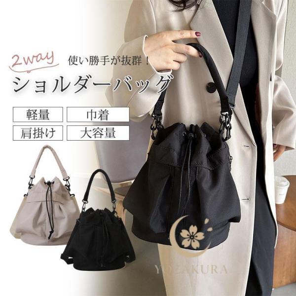 ショルダーバッグ レディース 巾着 ミニショルダー バッグ 2way