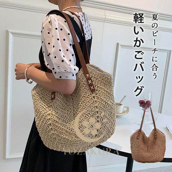 レディース　かごバック かごバッグ バッグ レディース 鞄 カバン 編み編み 送料無料・再販
