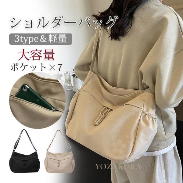 ショルダーバッグ 3type トートバッグ キャンバス 鞄 レディース