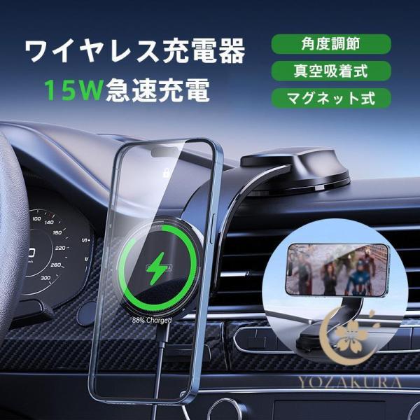 車載充電器 車載ホルダー ワイヤレス充電器 スマホ充電器 吸盤