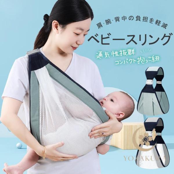 抱っこひも・スリング pe 抱っこ紐 スリング 抱っこひも ベビースリング メッシュ 通気性 携帯