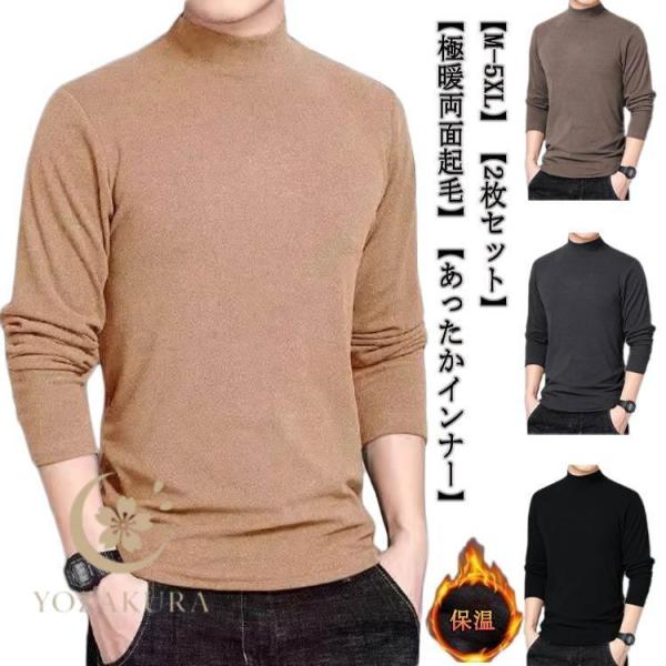 両面起毛 インナー 2枚セット あったかい あったかインナー ヒート