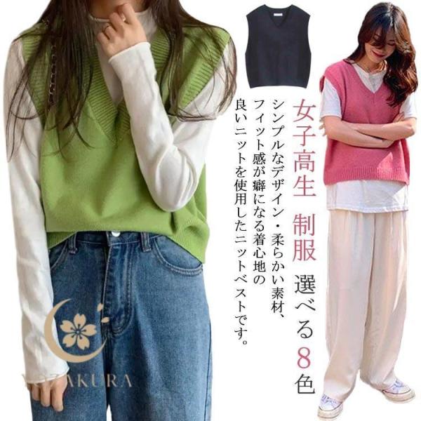 レディース ニットベスト スクールベスト 学生服 スクールセーター 女子高生 通学 学生 中学 JK JC ロング トップス 春 夏 秋 コーデ ノー