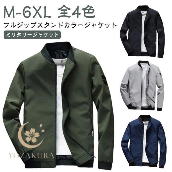 ジャケット ミリタリージャケット メンズ 春 秋 軽量 トラック